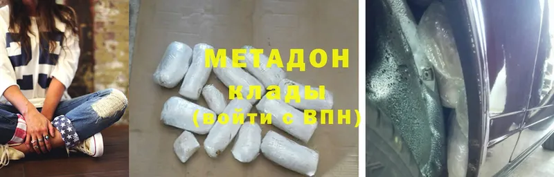 МЕТАДОН methadone  Костомукша 